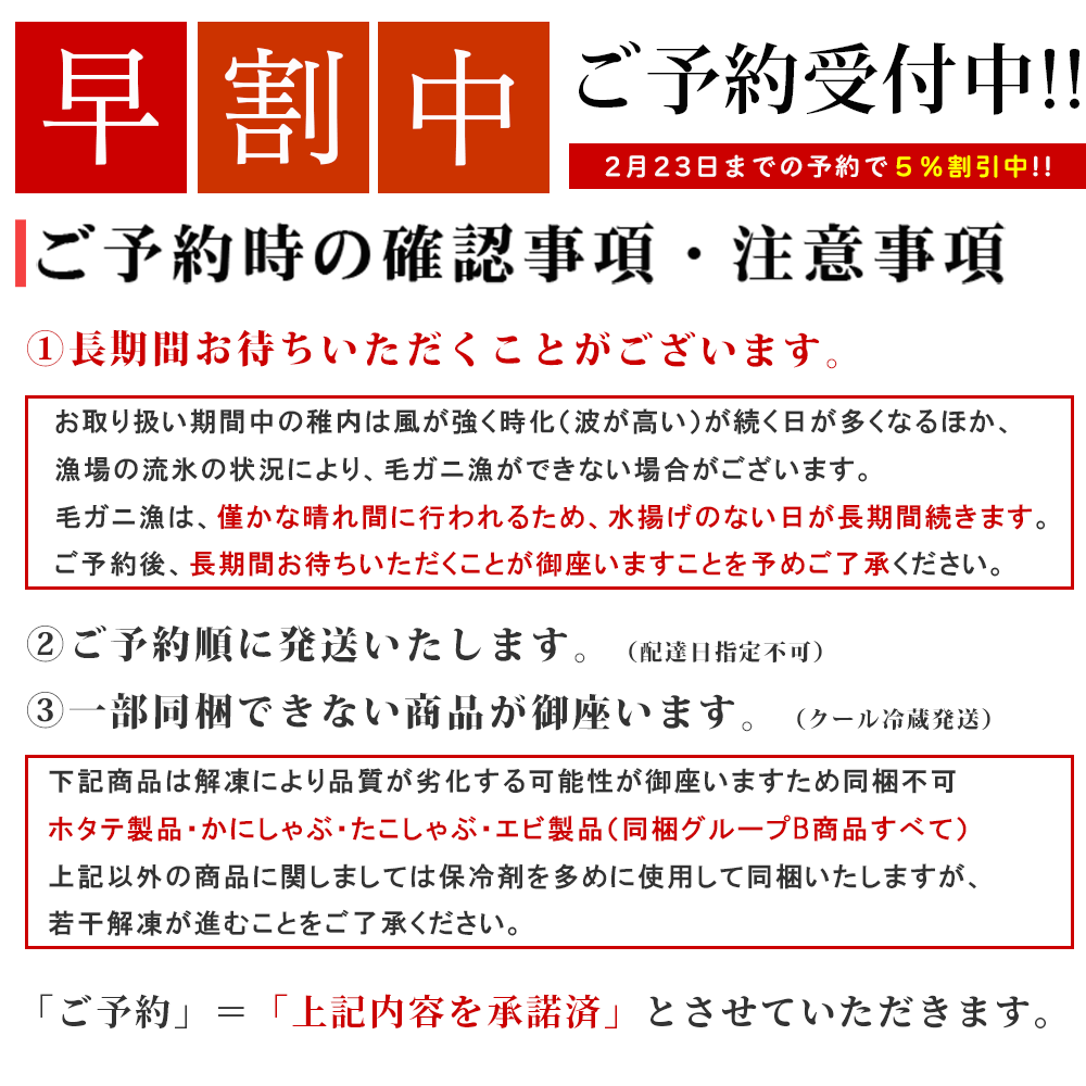 毛ガニの茹でたてを冷蔵発送