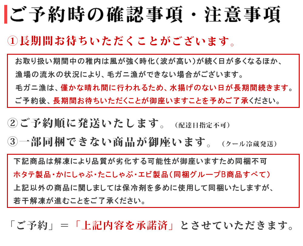 毛ガニの茹でたてを冷蔵発送
