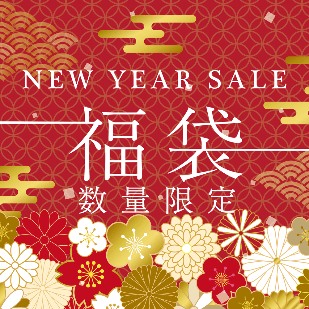 【数量限定】2026年新春福袋（必ず入っているカニ３種＋１０商品以上）次回使える割引クーポン2枚付！