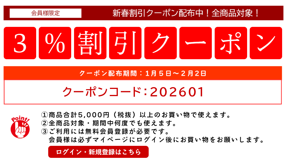 毛ガニ、タラバガニ、ホタテがお得な2026年新春セール