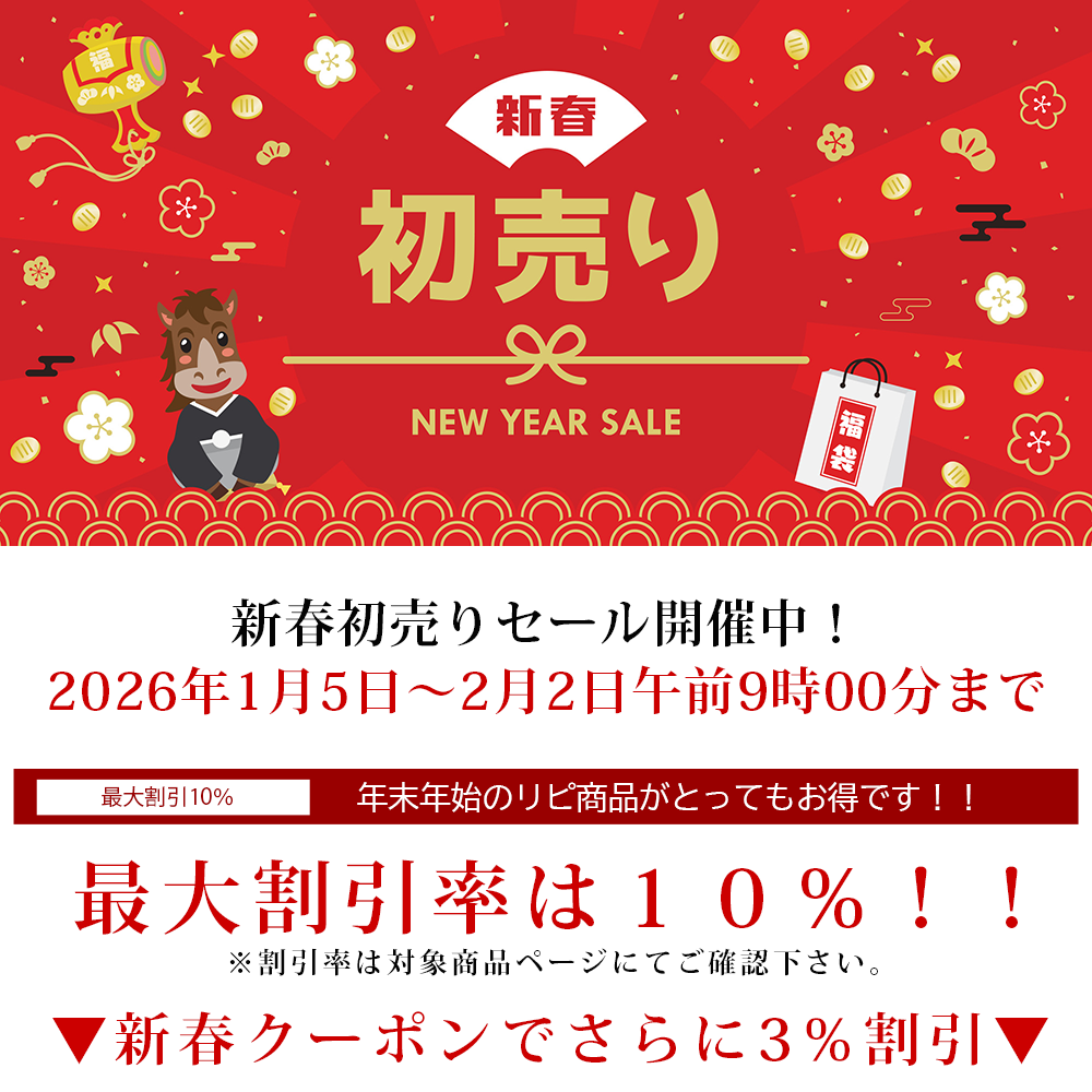 毛ガニ、タラバガニ、ホタテがお得！2026年新春セール