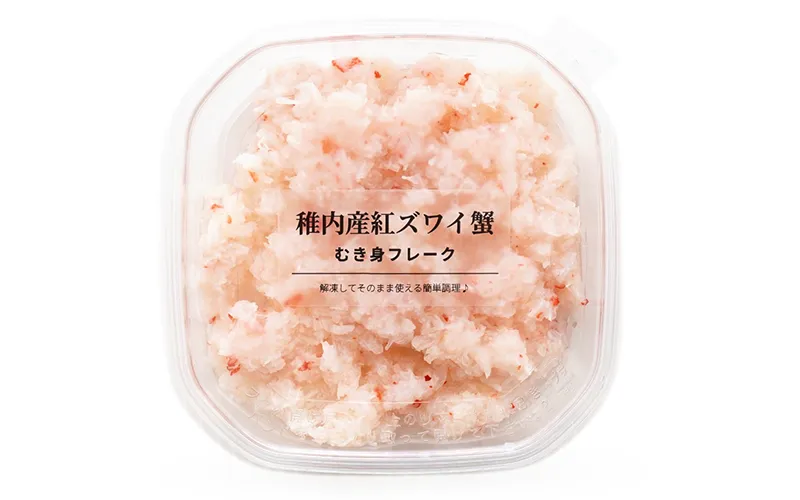 北海道稚内産紅ズワイガニむき身フレーク120gの商品パック