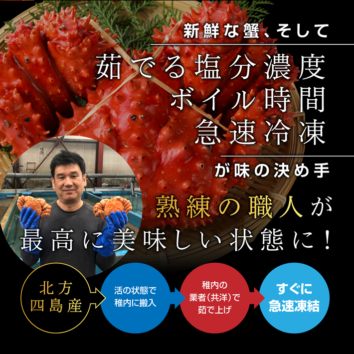 絶妙な茹で加減の花咲蟹