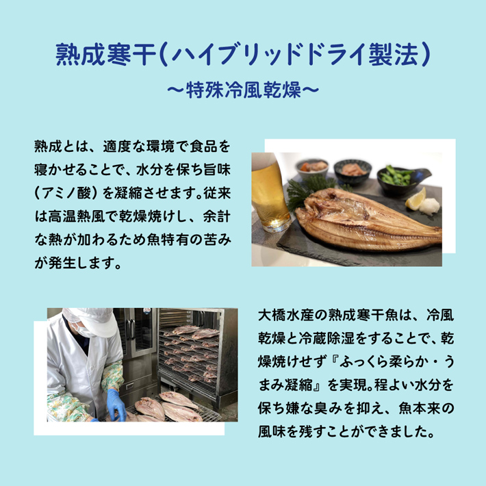 冷風熟成製法のここがすごい