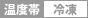 icon_cool_reitou.gif