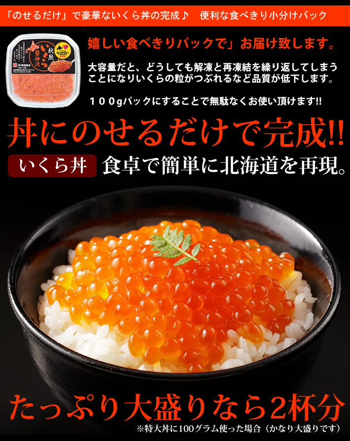 新物いくら醤油漬け