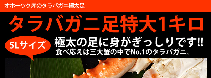 北海道の三大カニを詰め合わせ。タラバガニ・毛ガニ・本ズワイガニの豪華食べ比べセット