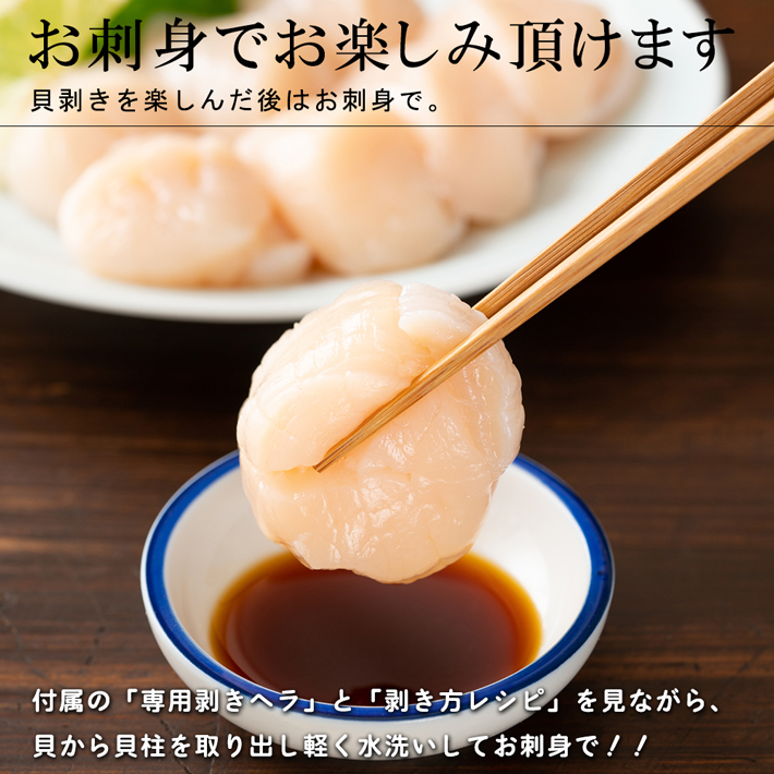 旬な時期の北海道猿払産のホタテ貝