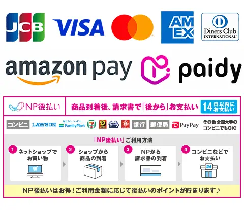 お支払い方法