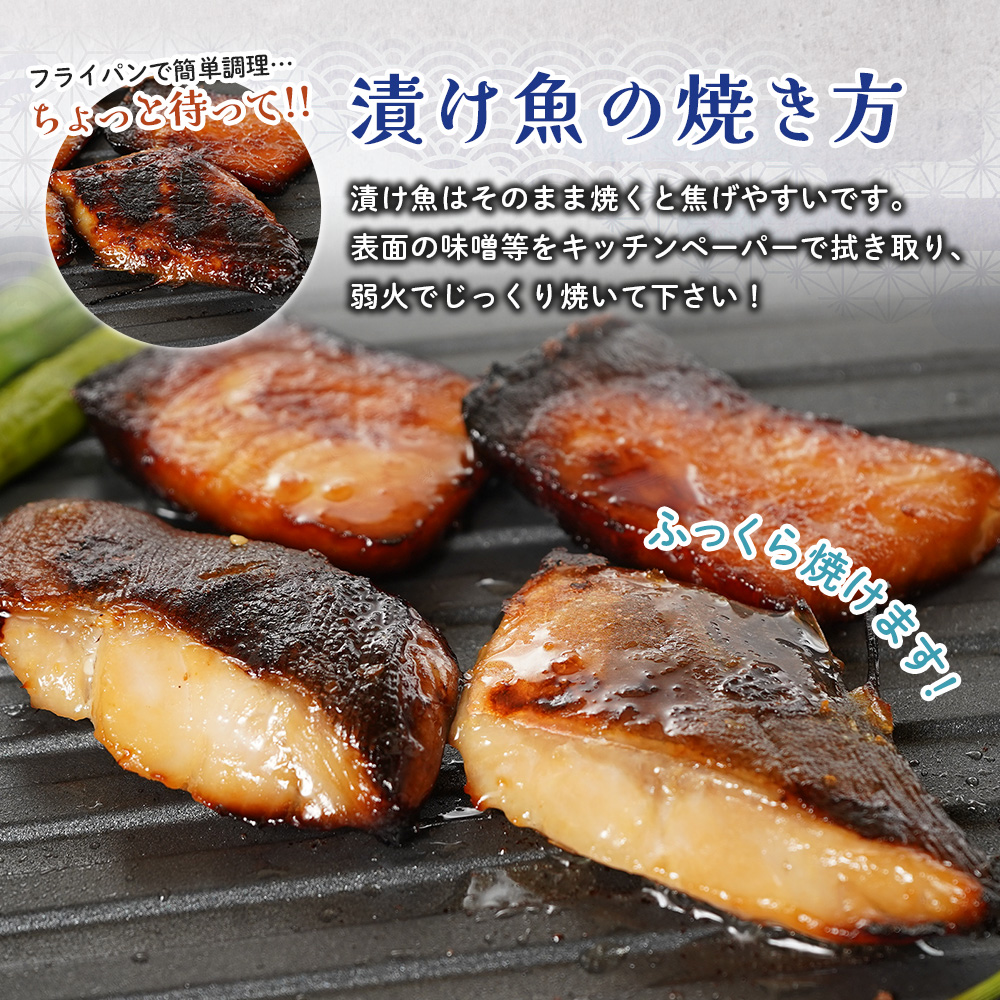 漬け魚の焼き方