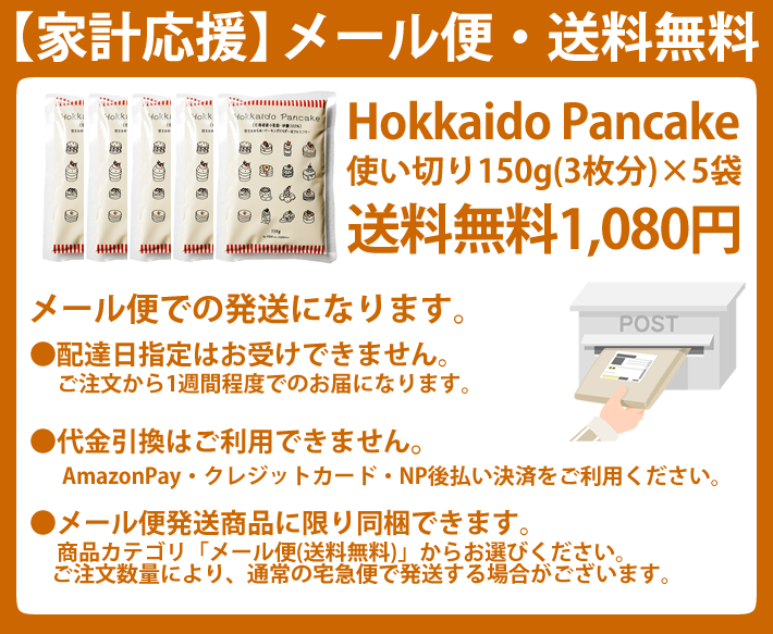 Hokkaido Pancake