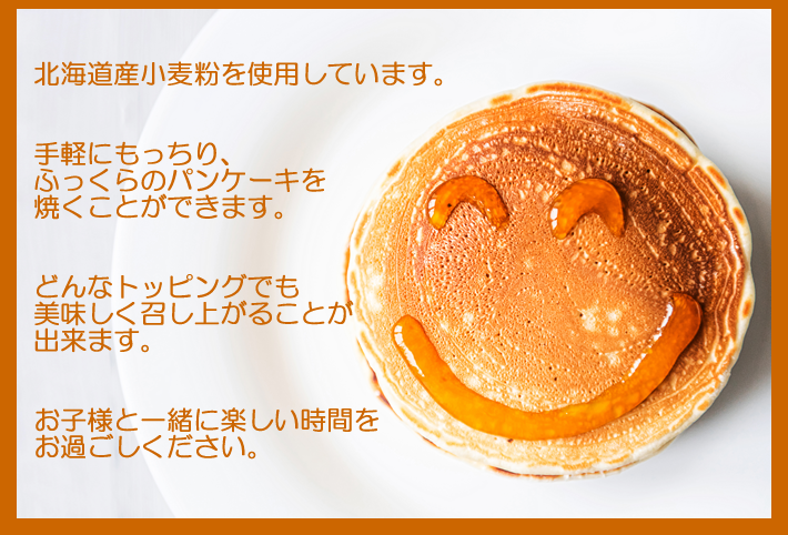 1317円 世界的に有名な 木田製粉 無糖パンケーキミックス Hokkaido Pancake 1BOX 150g×10袋 北海道産小麦粉100%