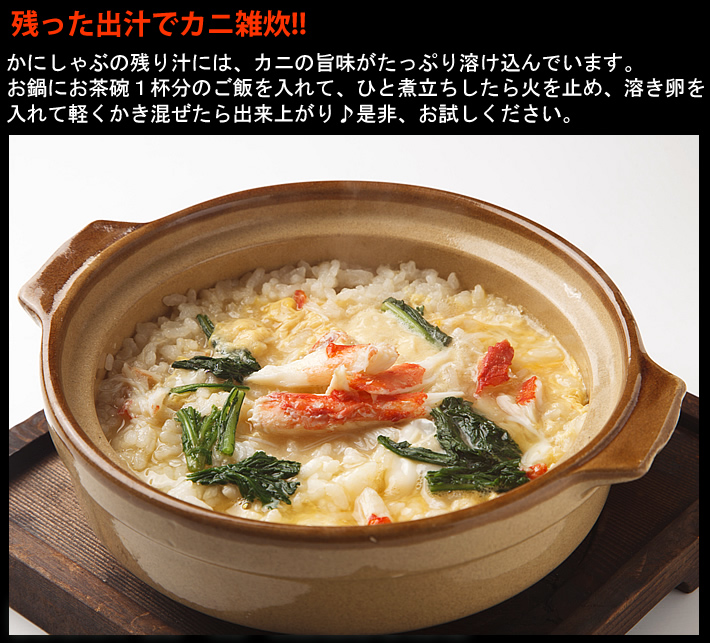 お歳暮にかにしゃぶ