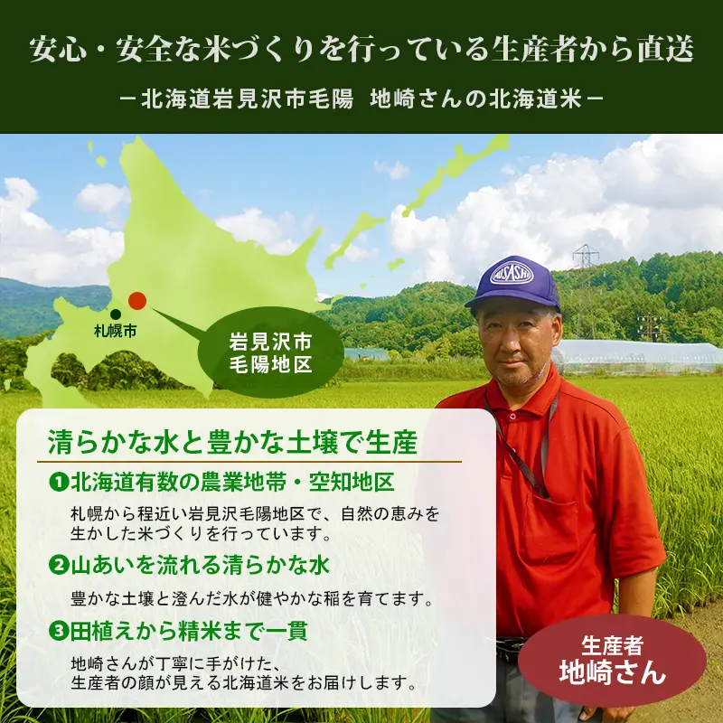 ゆめぴりかと、ななつぼしの特徴