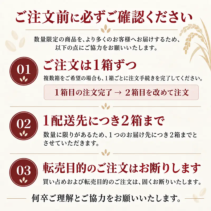 ゆめぴりかと、ななつぼしの特徴