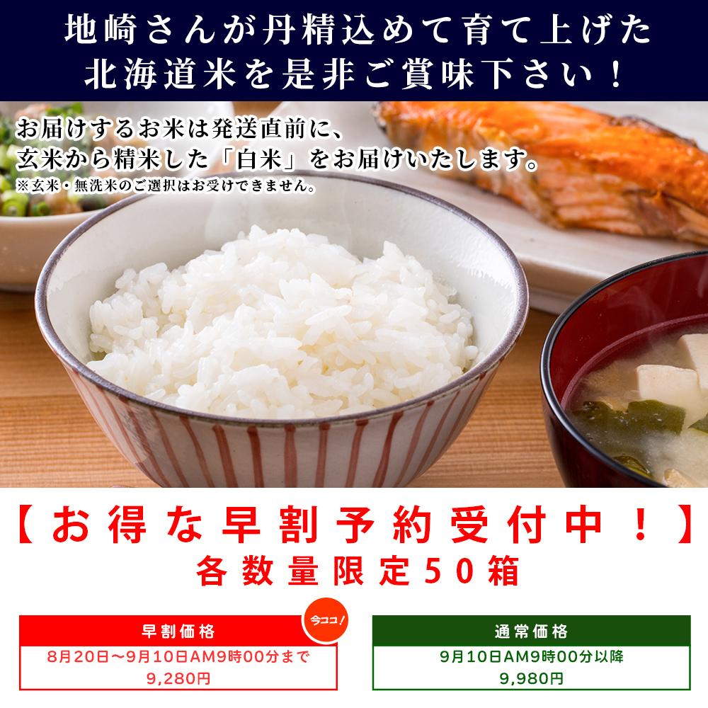 ゆめぴりかと、ななつぼしの特徴