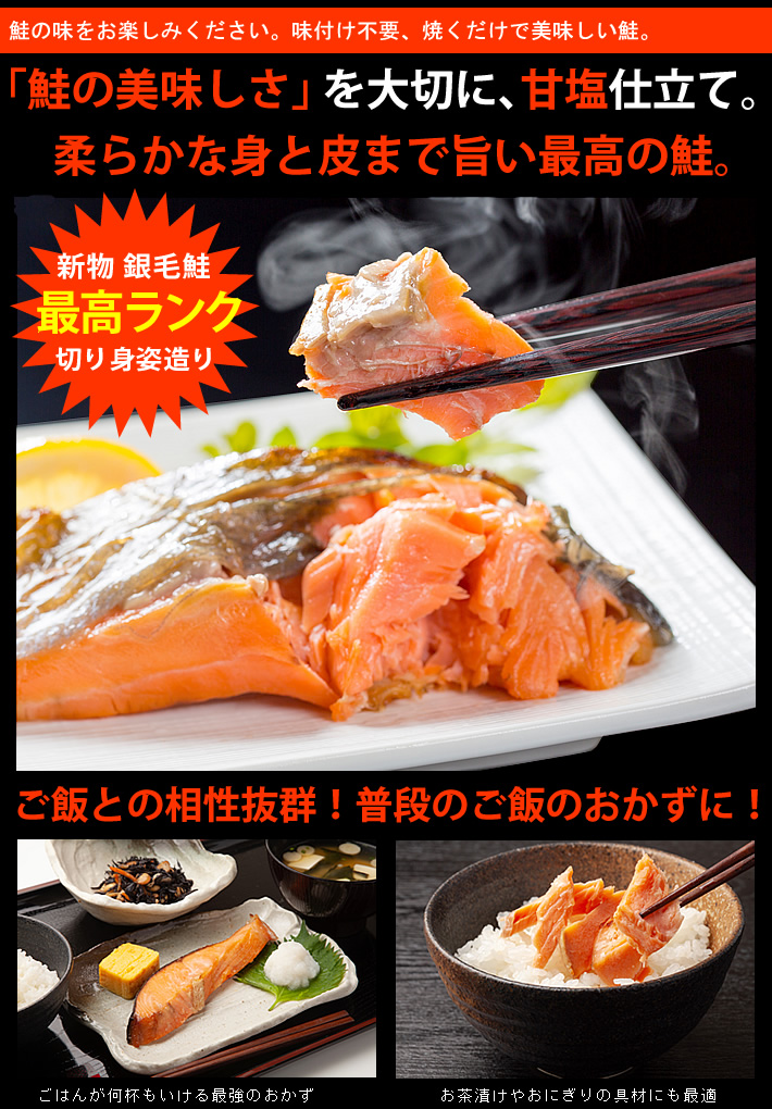北海道産新巻き鮭の通販
