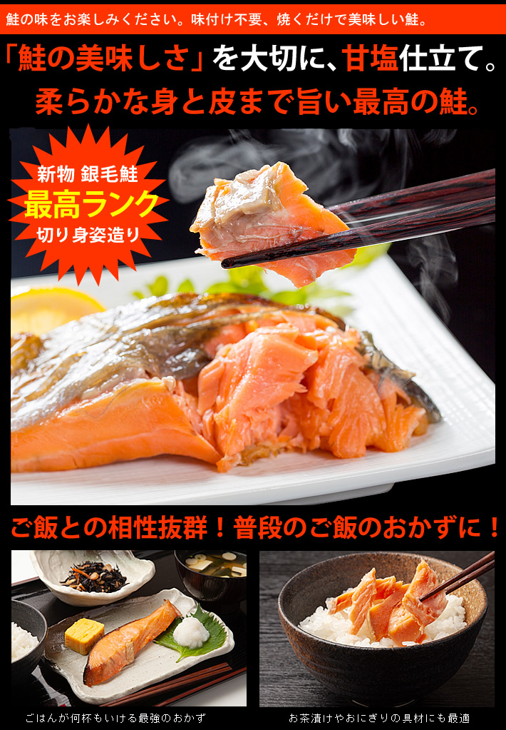 北海道産新巻き鮭の通販