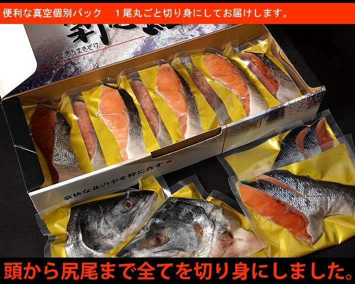 新巻鮭姿切身　北海道産　銀毛1本化粧箱入れ（約1.8kg〜2kg）