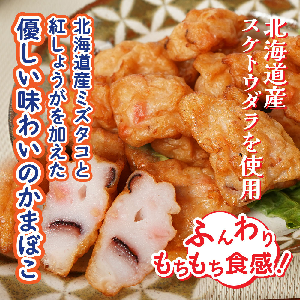 解凍するだけのたこちぎり揚げ