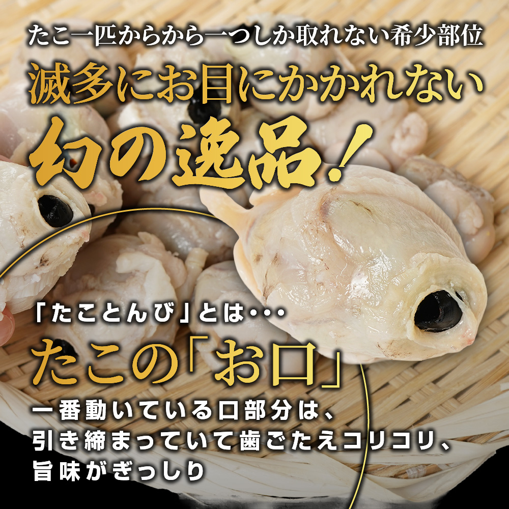 希少なたことんび通販お取り寄せ