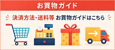鮮・彩くらぶでの通販お取り寄せお買い物ガイド