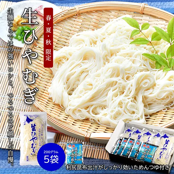佐藤食品の生ひやむぎ通販お取り寄せ