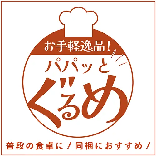 お手軽パパっとグルメ