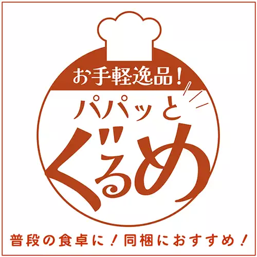 お手軽パパっとグルメ