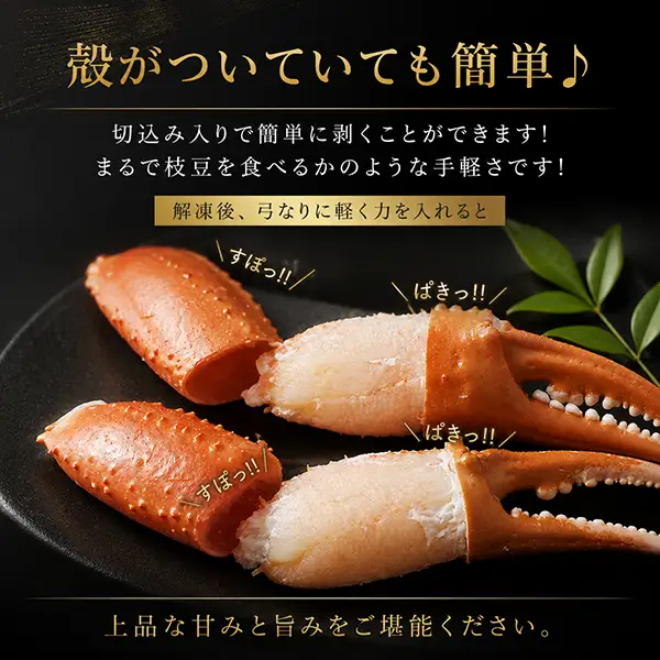 殻の剥き方