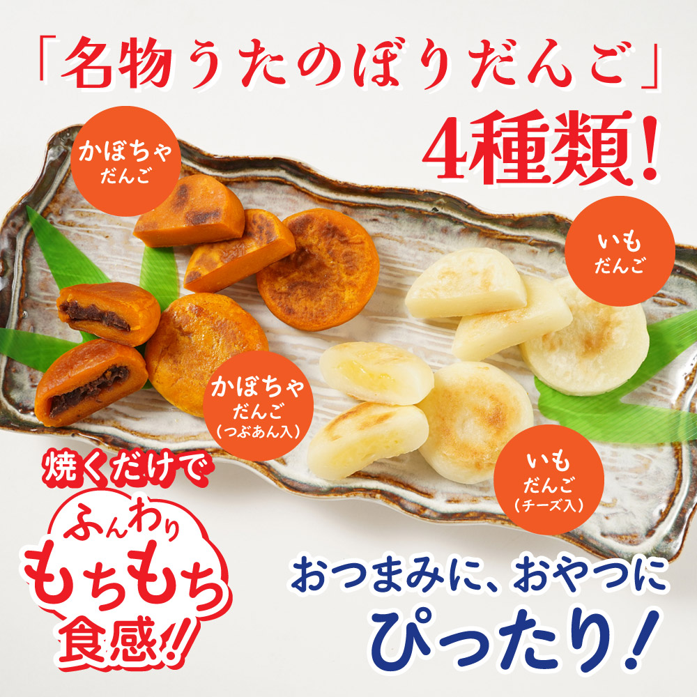 北海道産かぼちゃのお団子粒あん入り