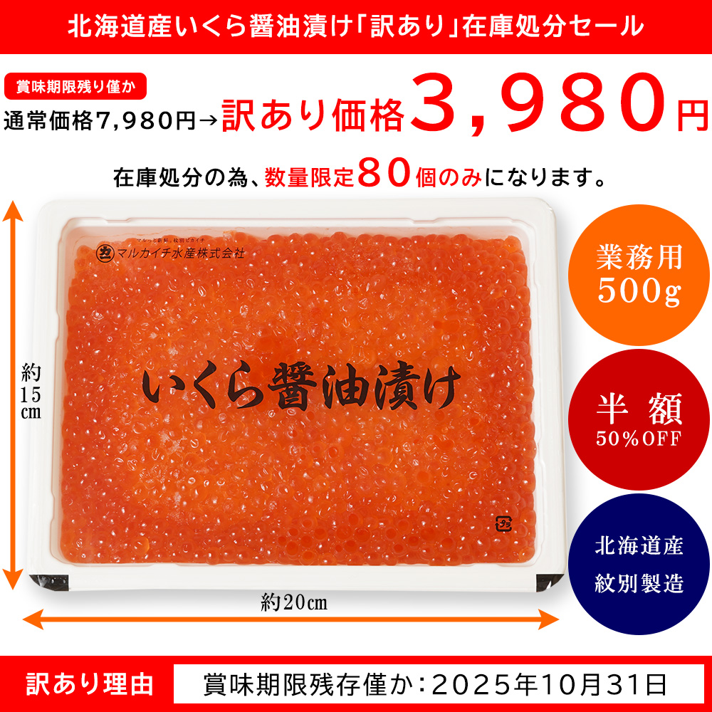 通販お取り寄せで美味しいイクラ
