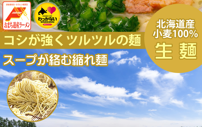 稚内ブランド 白いカレーラーメン2食入 2袋 とんこつカレー味 鮮 彩くらぶ 稚内ブランド 公認 ネットショップ