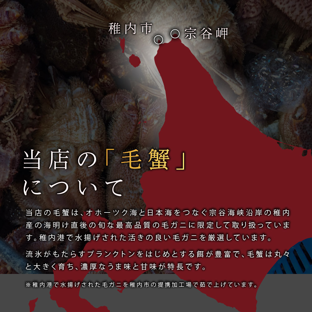 抜群の身入りの毛ガニ