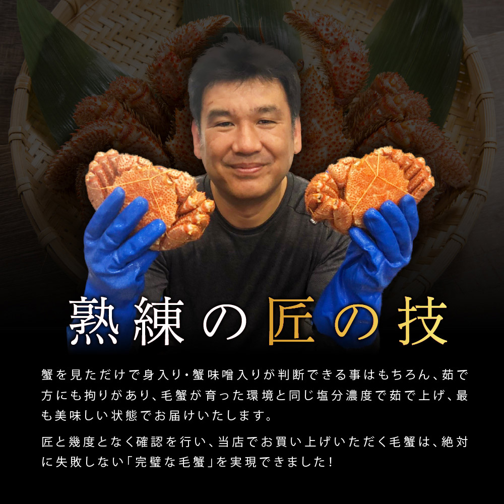 茹で上げた毛ガニを急速冷凍