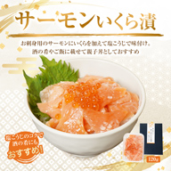 北海道の豪華丼 サーモンいくら丼120g