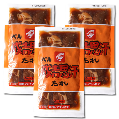 【新発売】ベル食品 成吉思汗たれ　味付けジンギスカン食べきり200g×3袋