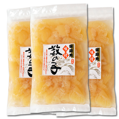 【お買い得品】北海道産味付け数の子(折れ子)150g×3袋