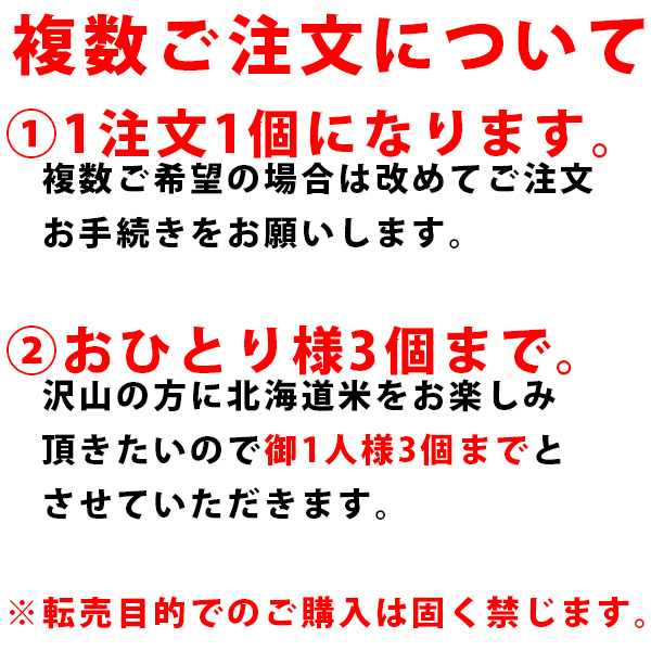 【早割】【令和6年新米】北海道岩見沢産ゆめぴりか5キロ×2袋(合計10キロ)