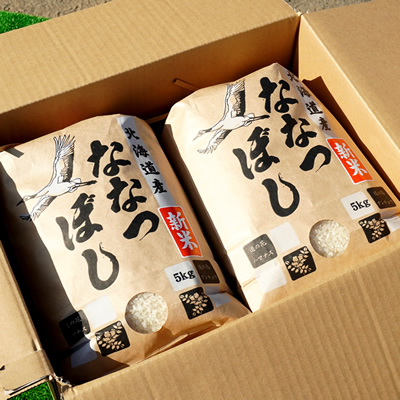 【令和4年新米】北海道岩見沢産ななつぼし5キロ×2袋